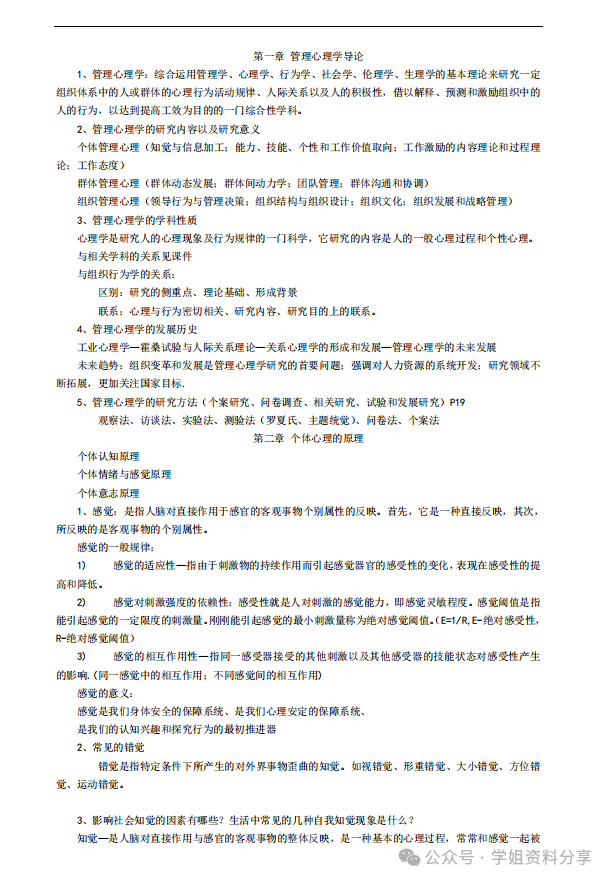 情感心理学在线阅读_《情感心理学》_情感心理学pdf