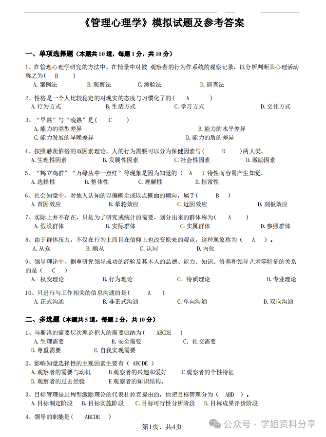 情感心理学pdf_情感心理学在线阅读_《情感心理学》