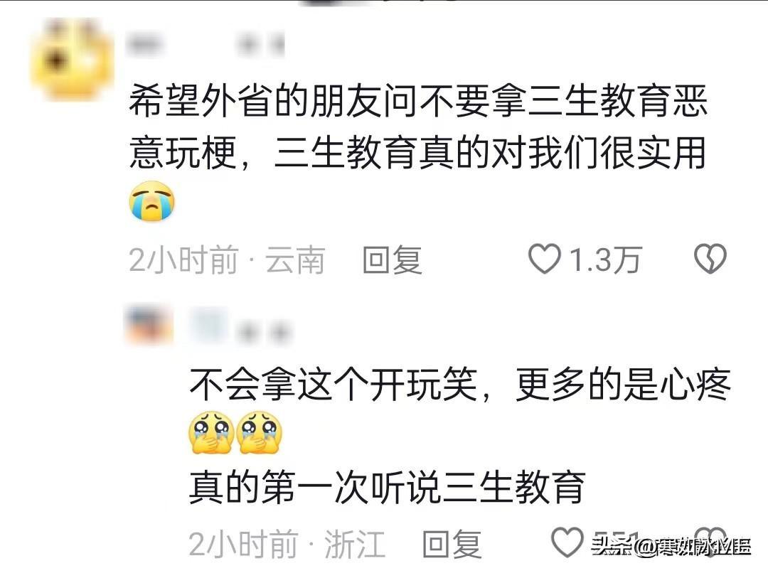 小班三生教育教案_小班三生教育《冷和热》_小班三生教育