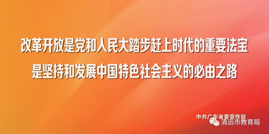 清远市教育局局长-清远市教育局人员