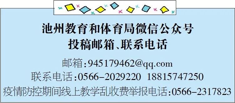 石台教育体育局官网_石台县教体局领导班子名单_石台县教育和体育局