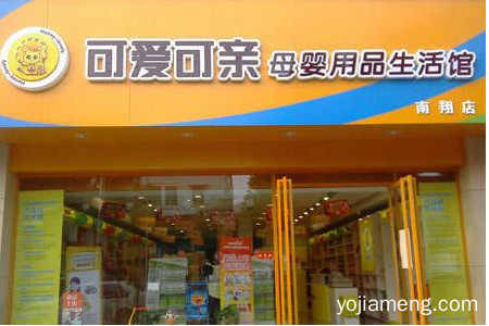 想开间可爱可亲母婴店-母婴店可爱图片