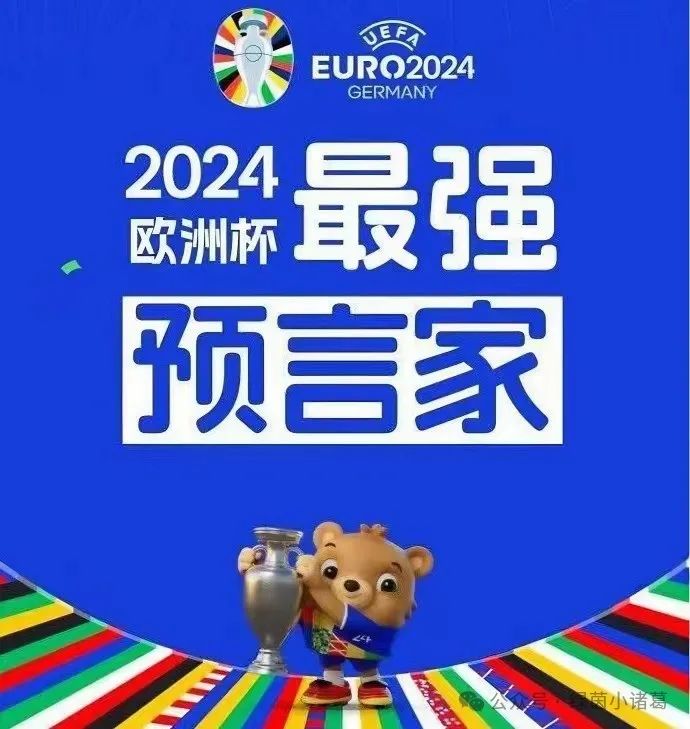 2024年欧洲杯比分-欧洲杯比分版