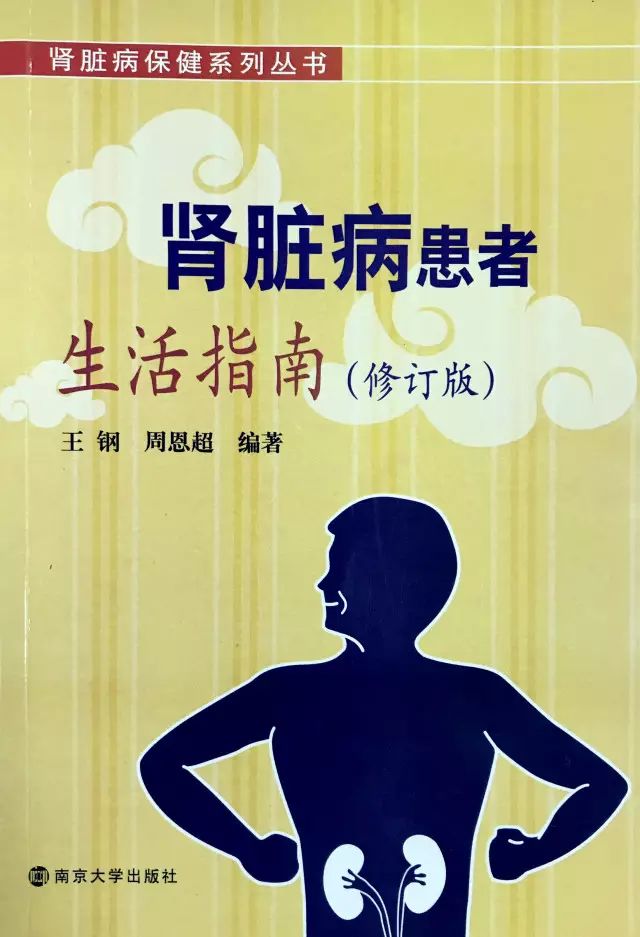 慢性肾炎水肿饮食_慢性水肿饮食肾炎能治好吗_慢性肾病出现水肿的食物禁忌