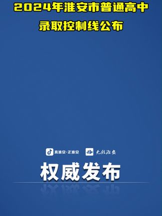 淮安教育考试院网站-淮安考试教育院官网