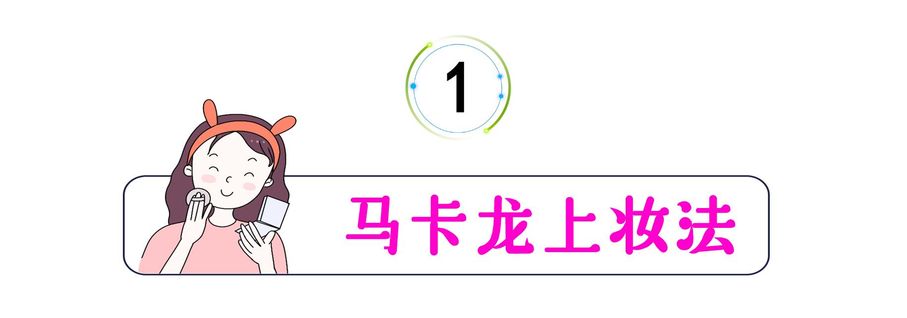 夏天怎么化妆不脱妆_夏天脱妆了怎么补妆_夏天化妆脱妆图片搞笑