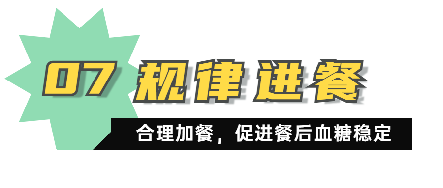 饮食与糖尿病_糖尿病病人的饮食_饮食对糖尿病病人的影响