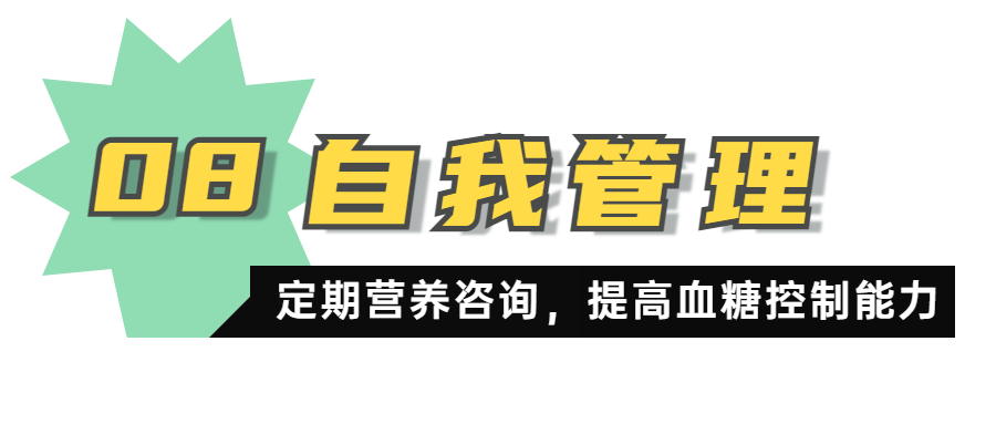 饮食与糖尿病_饮食对糖尿病病人的影响_糖尿病病人的饮食