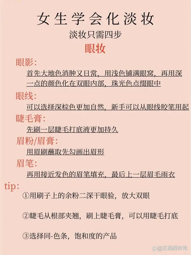 如何学会化妆_化妆学会了做什么工作_化妆学会后该干什么