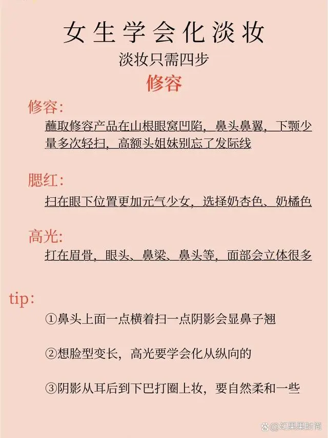 化妆学会后该干什么_如何学会化妆_化妆学会了做什么工作