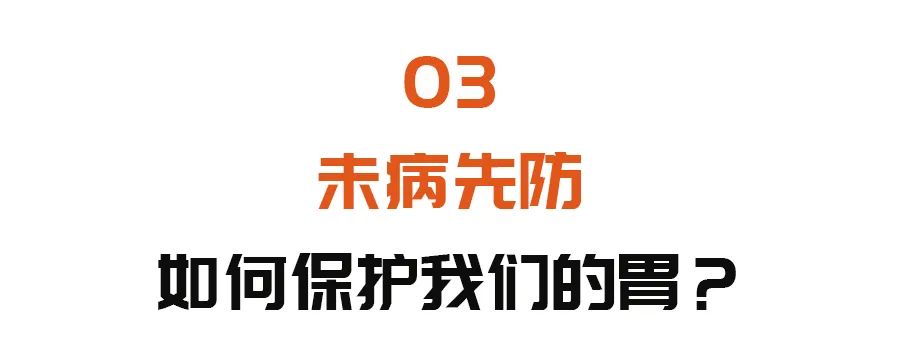 胃癌术后三个月的饮食_饮食术胃癌后月经不来_胃癌术后为啥月经不正常