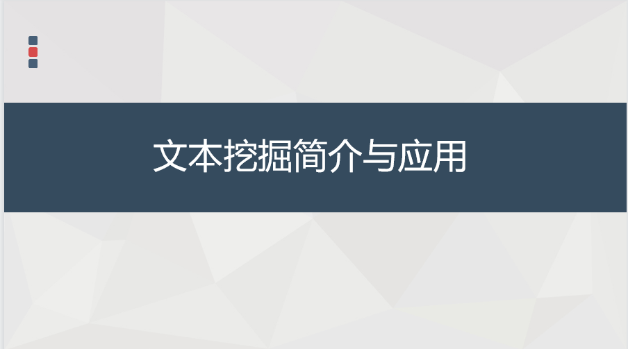 文本挖掘 情感分析-文本挖掘情感分析步骤