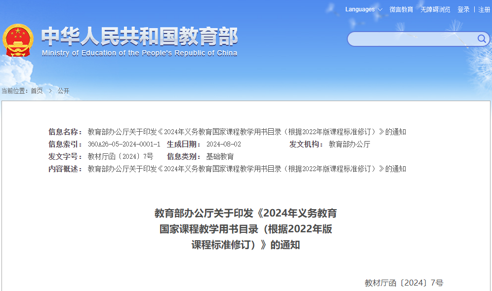 人民出版社教育_人民教育出版简称什么_人民教育出版