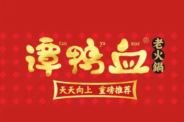 中国十大最有名气的火锅连锁店(火锅连锁品牌十大火锅品牌)