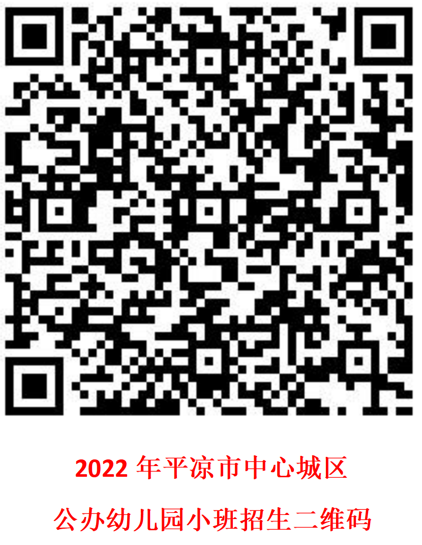 平凉崆峒教育信息网-平凉崆峒教育局信息网