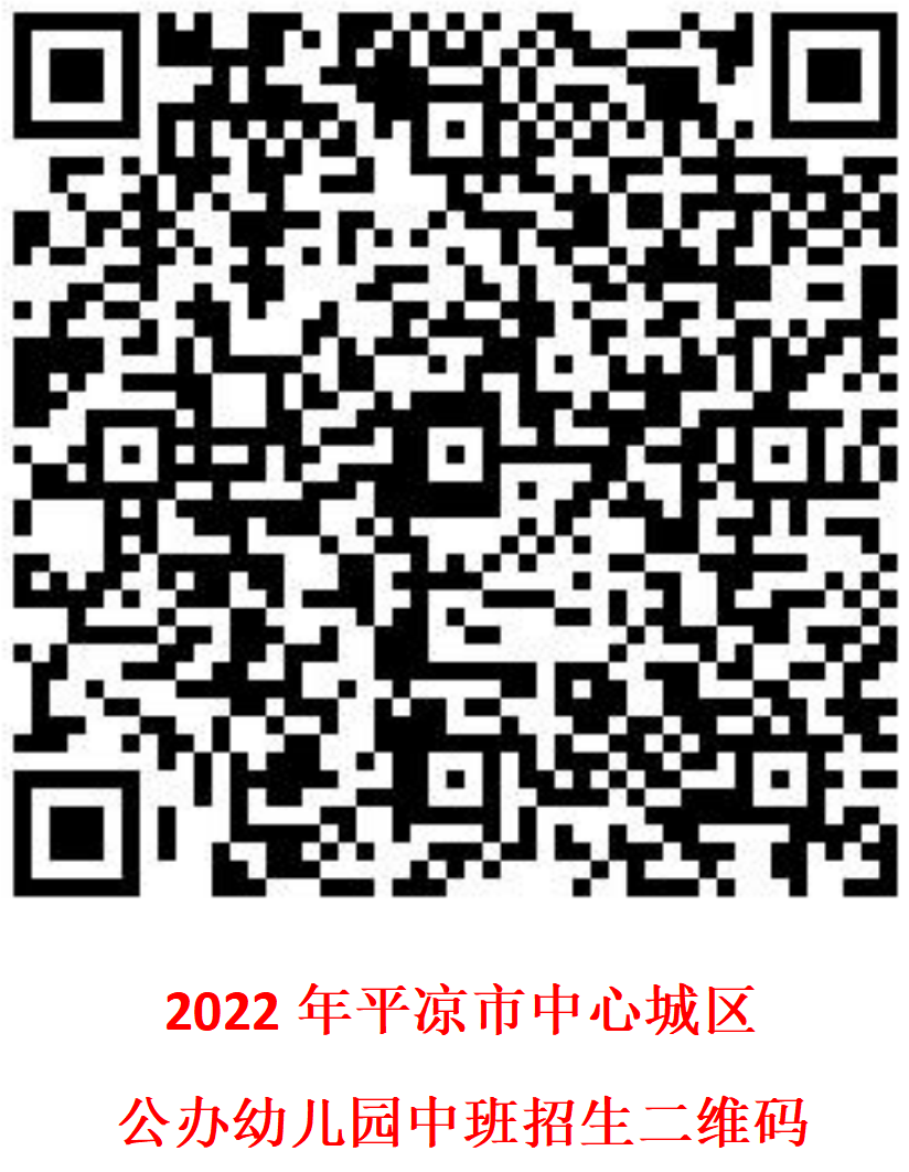 平凉崆峒教育局信息网_崆峒区教育网_平凉崆峒教育信息网