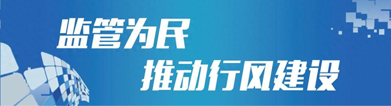 教育行风建设-行风建设教育培训计划