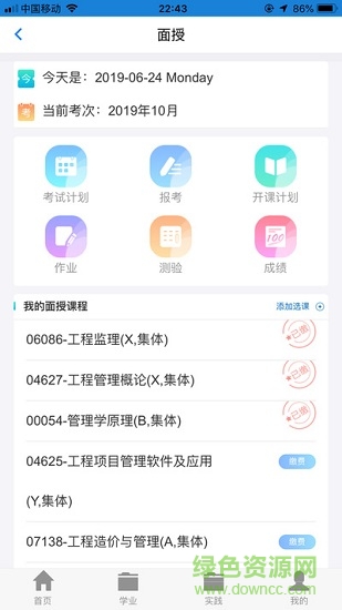 武汉教育云平台app-武汉云教育平台登录入口