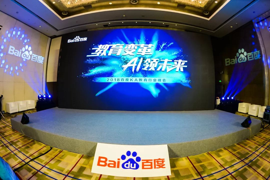 百度教育ai_百度教育官方网站_百度 教育