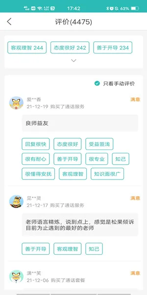 情感咨询室免费_情感咨询免费咨询_免费情感咨询师在线咨询