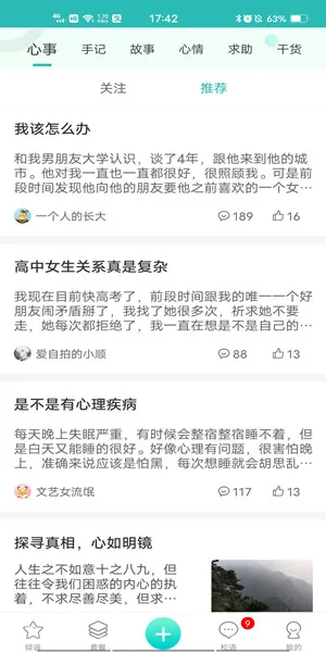 免费情感咨询师在线咨询_情感咨询室免费_情感咨询免费咨询