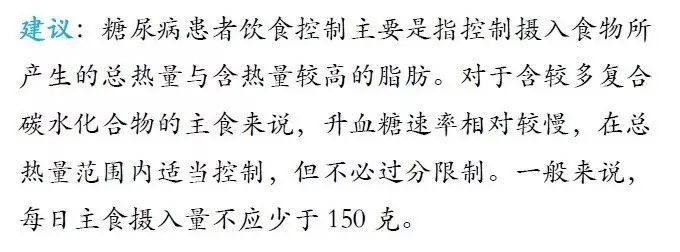 糖尿病患者的饮食护理的意义_糖尿病患者饮食护理_护理饮食病糖尿患者护理措施