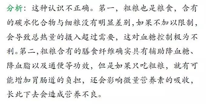 糖尿病患者饮食护理_糖尿病患者的饮食护理的意义_护理饮食病糖尿患者护理措施