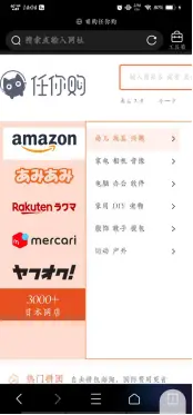 日本化妆品网购平台_日本买化妆品网站_日本网购化妆品网站