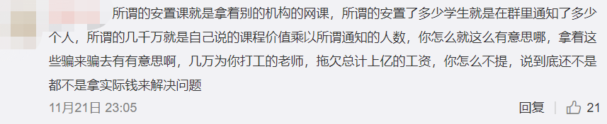 优胜教育老师工资待遇_薪资待遇优胜教育老师怎么写_优胜教育老师薪资待遇