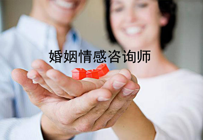 婚恋情感培训课程-婚恋培训课件