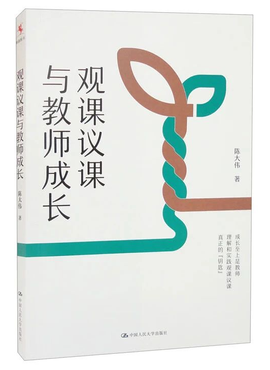 课程教育研究 新教师教学_教师课程研究的基本要求_新课程教育教学的研究