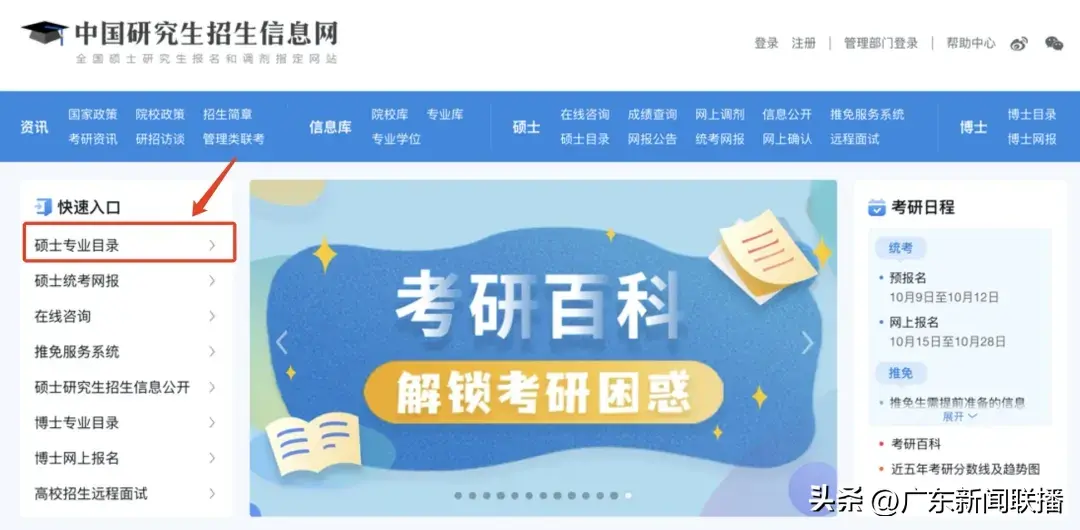 广东省教育考试官微_广东教育考试网官网2020_广东教育考试网4月考试