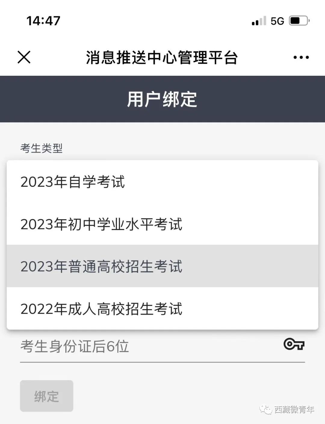 拉萨教育考试_拉萨考试教育网_拉萨考试教育网官网