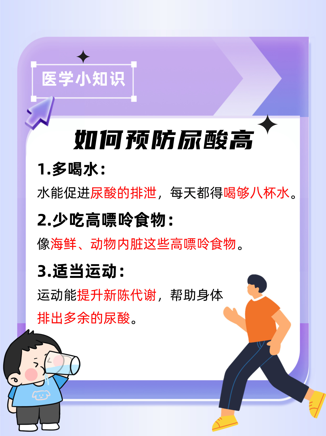 痛风患者的饮食参照表_痛风患者的饮食参照表_痛风患者的饮食参照表