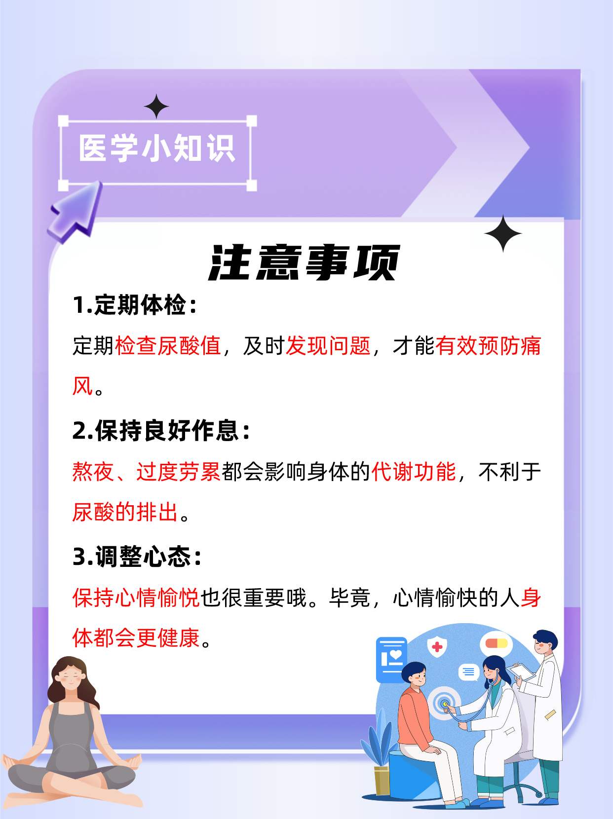 痛风患者的饮食参照表_痛风患者的饮食参照表_痛风患者的饮食参照表