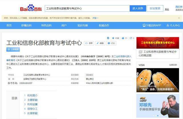 工业和信息化部教育-工业和信息化部教育中心