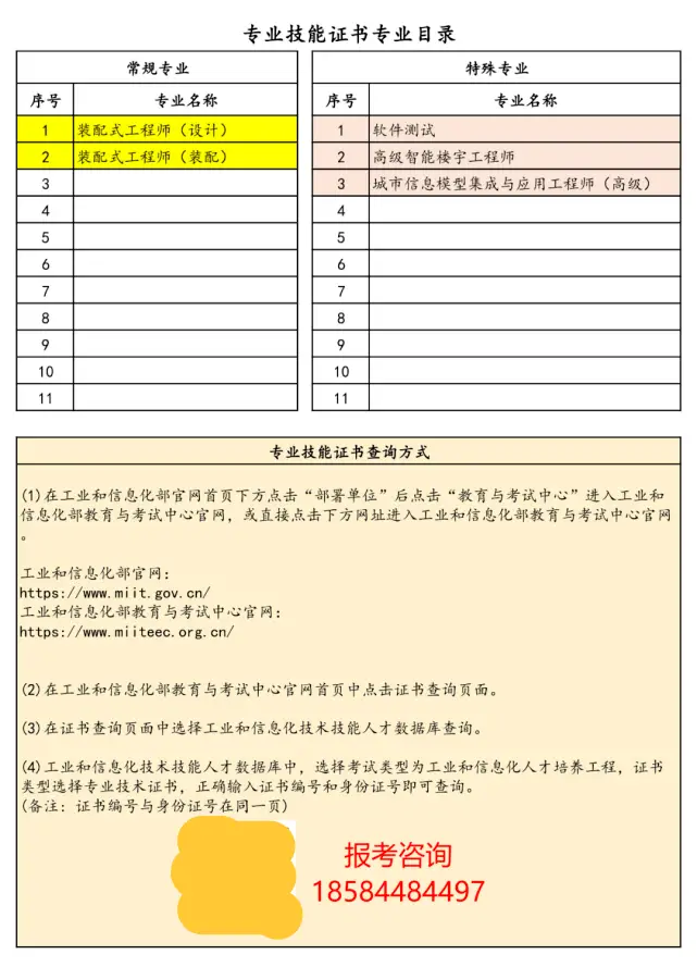 工业和信息化部教育_工业化部教育信息平台官网_工业和信息化部教育中心