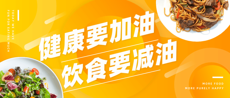 饮食健康知识选择题-饮食题知识健康选择答案