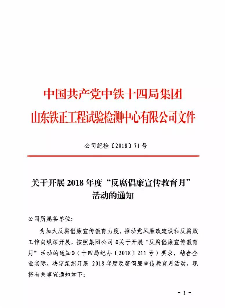 2024年反腐倡廉教育月的主题是-2024年反腐倡廉教育月的主题是