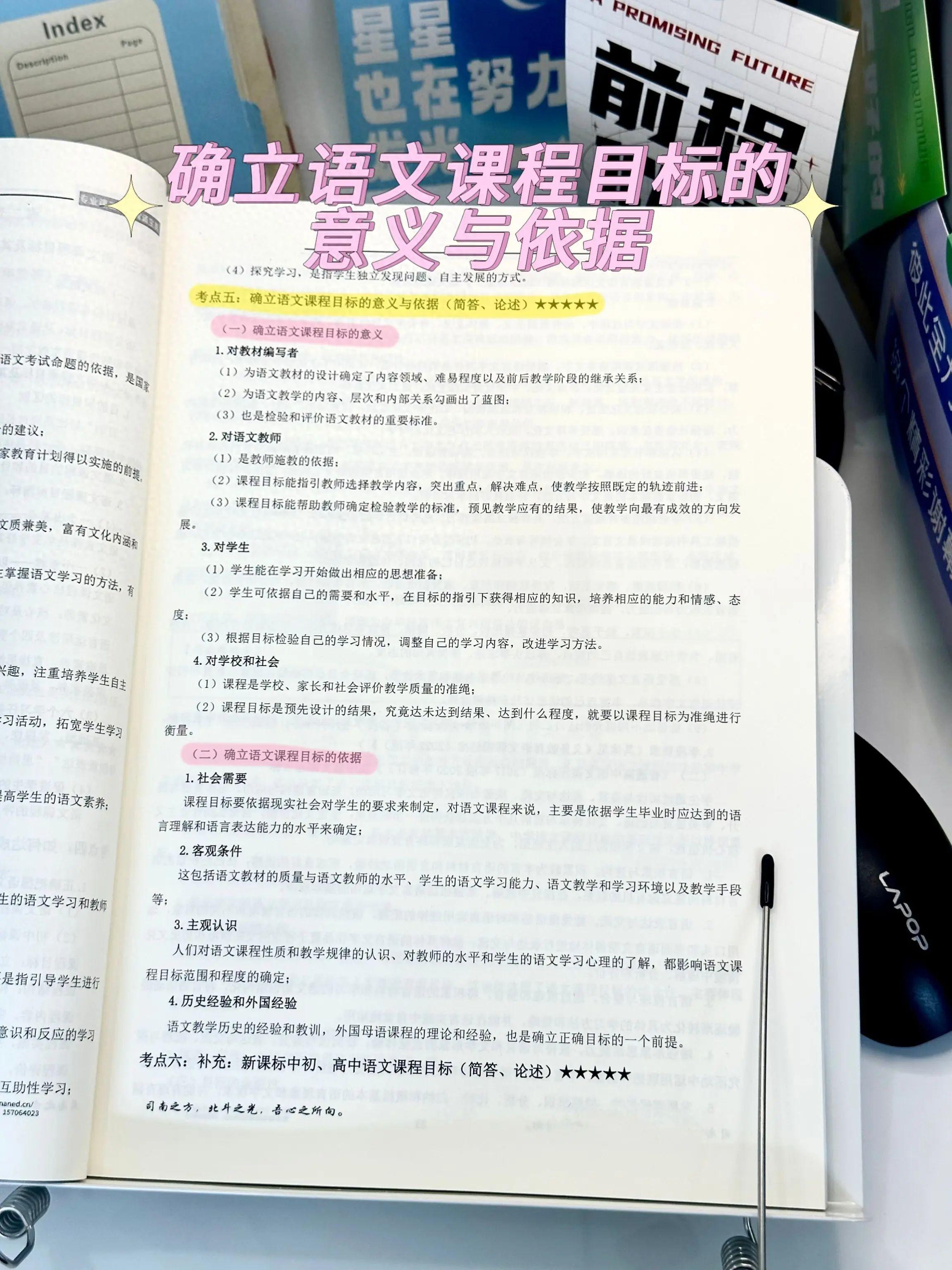 目标,评价,情感的教学价值和意义?-情感价值与态度目标