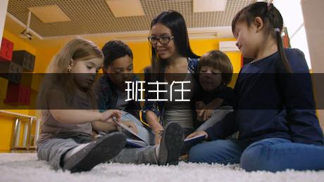 小学班主任教育故事案例3篇-小学班主任教育教学故事案例