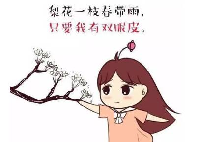 眼睛化妆变大怎么回事_化妆使眼睛变大的原理_怎么化妆把眼睛变大