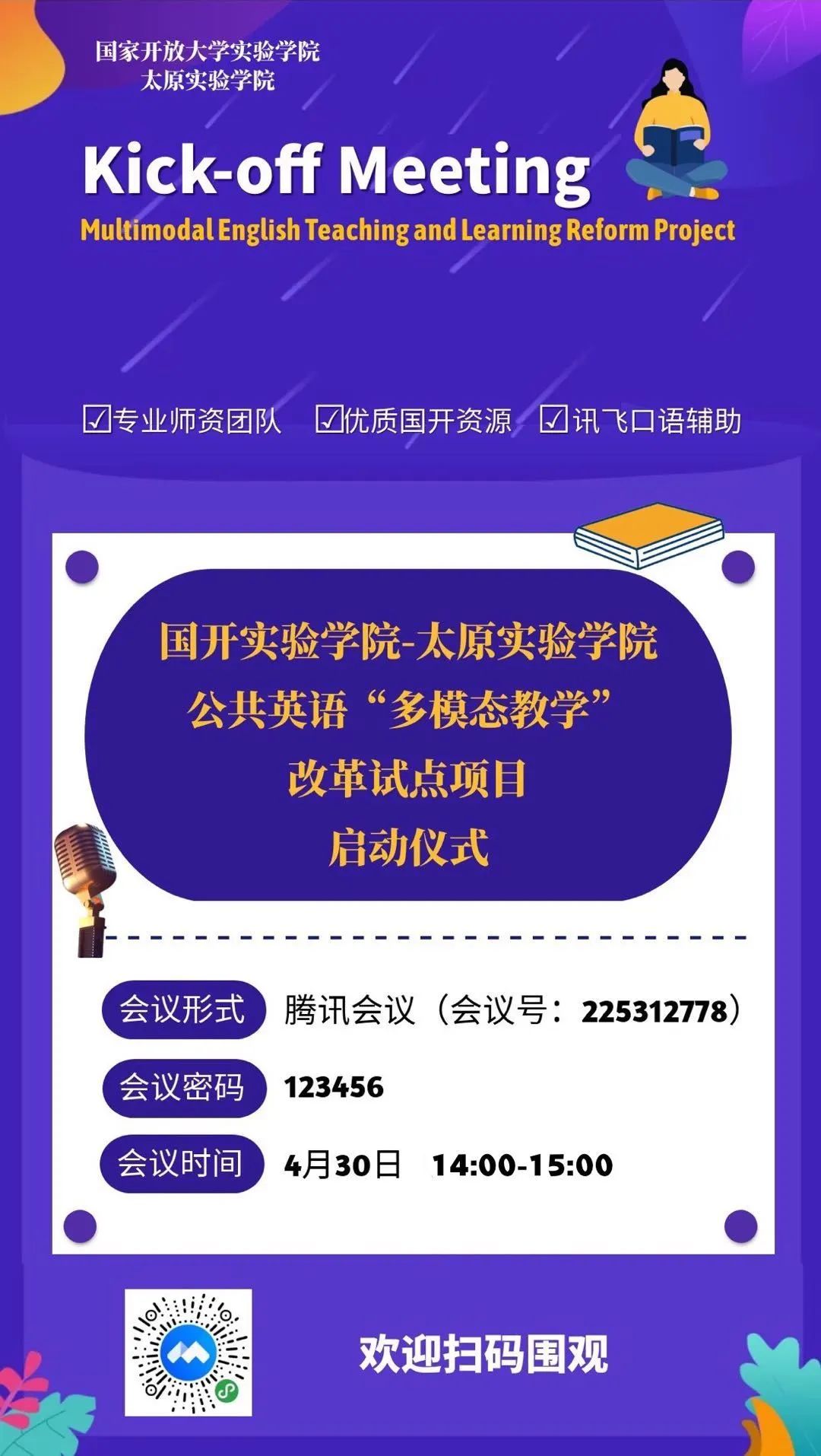 教育改革试点学校_教育改革试点_国家教育体制改革试点项目