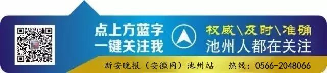 池州教育局网-池州市教育局官方网站