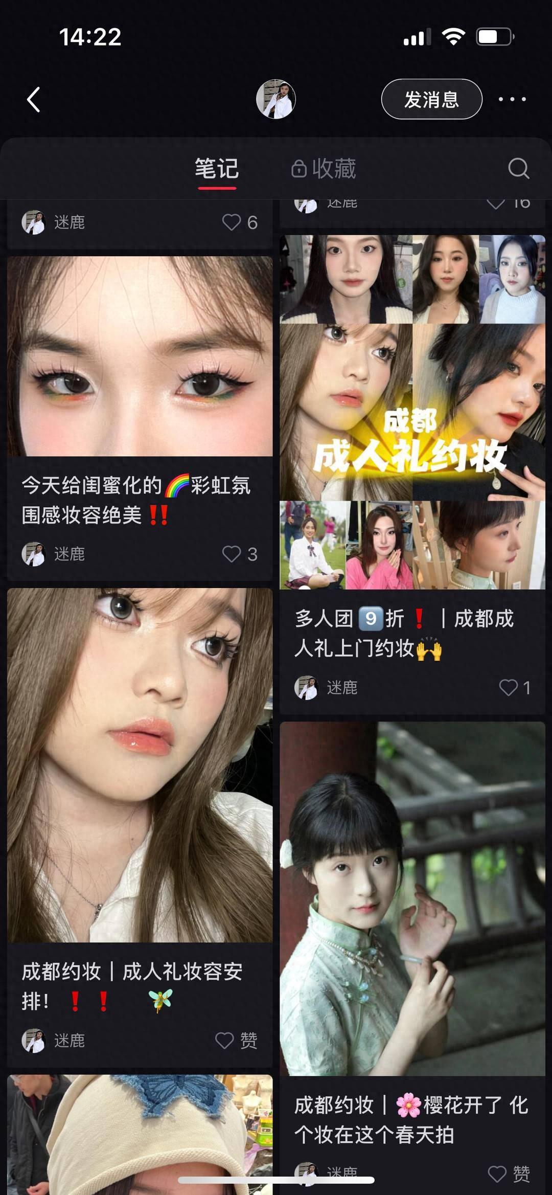 职业妆容培训-培训妆容职业叫什么