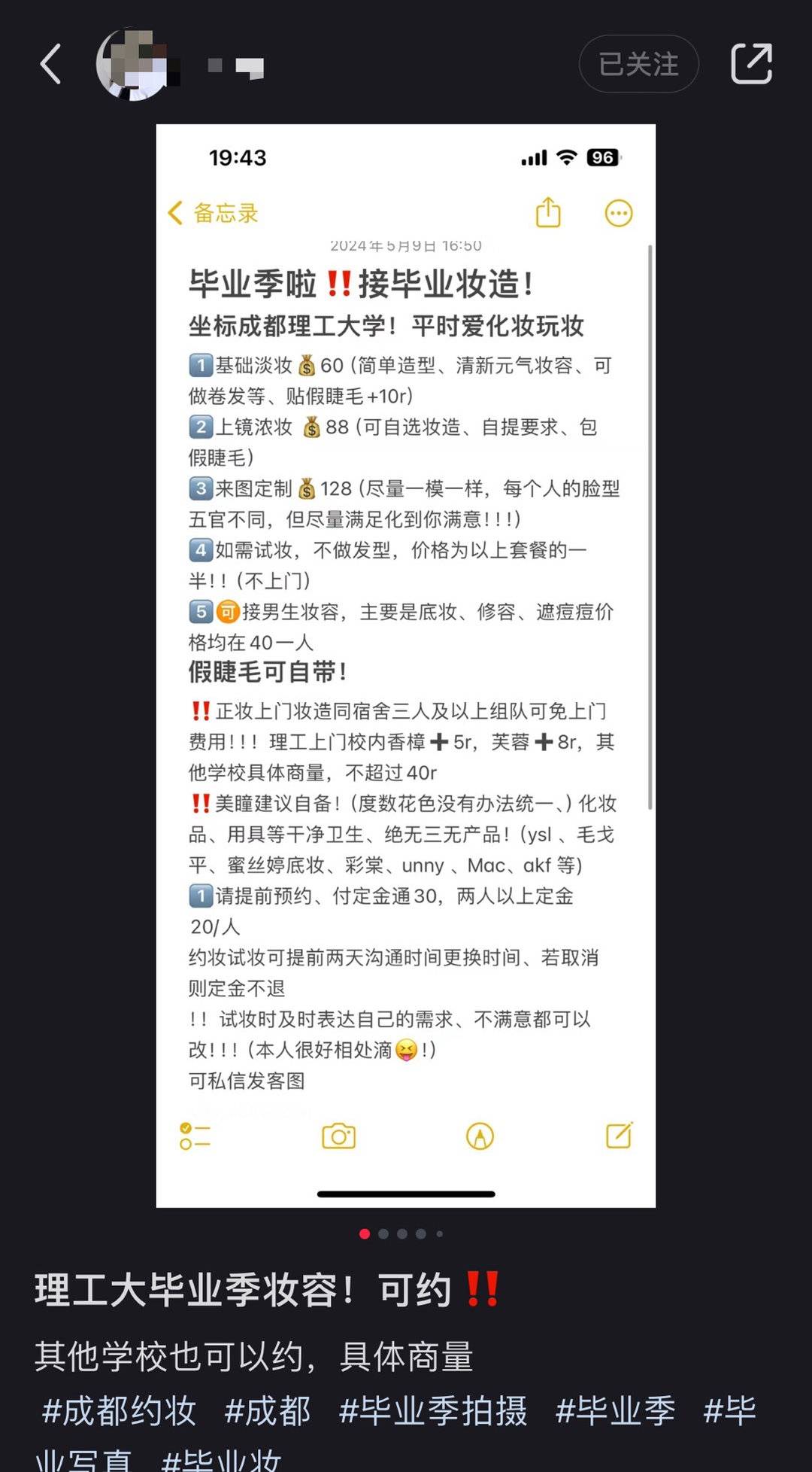 职业妆容培训_职场妆容培训_培训妆容职业叫什么