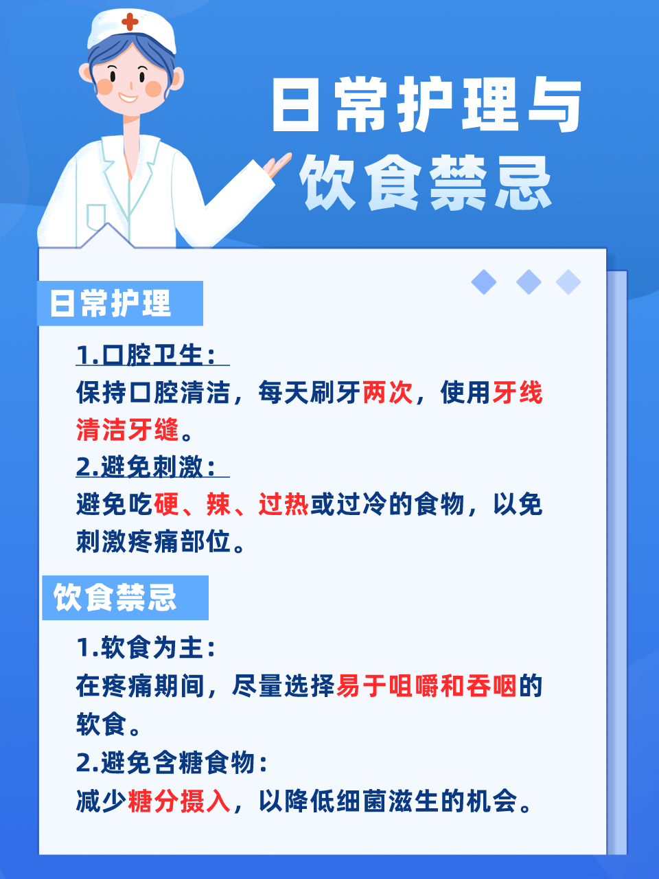 智齿冠周炎饮食需要注意什么_饮食智齿冠周炎能好吗_智齿冠周炎饮食