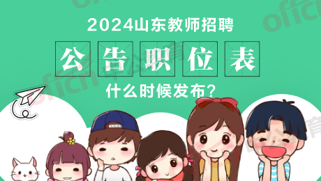 2024山东淄博中公教育-中公教育淄川