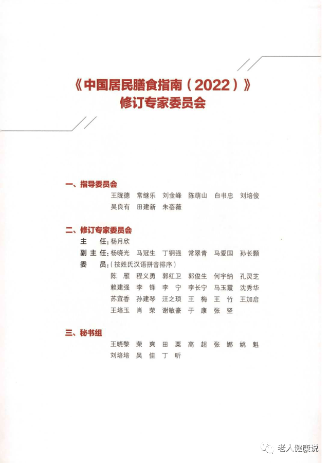 饮食健康计划书_饮食健康计划编制_健康的饮食计划