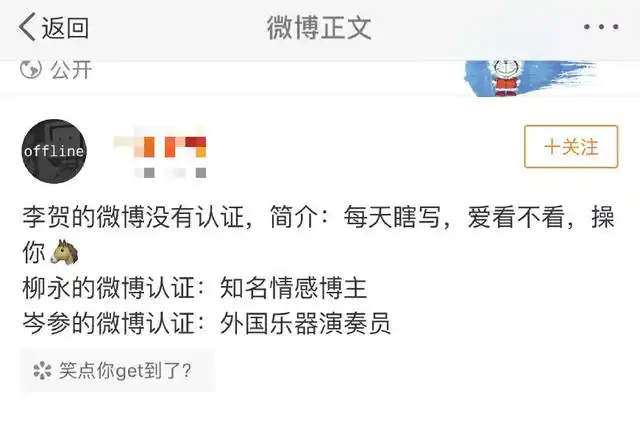 微博情感博主怎么认证-认证微博情感博主是真的吗